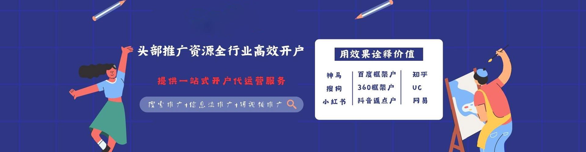 怀仁百度推广返点