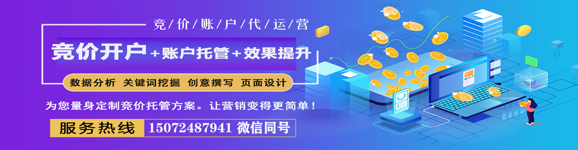 怀仁百度竞价托管